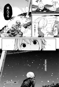 [Kito Sakeru] Namachichi Maratoro Pikun