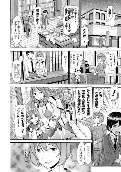 [Kamiishi Nyny] Shoku Saikan [Digltal]