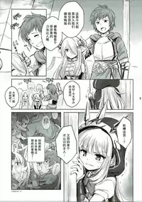 (C89) [54BURGER (Marugoshi)] Tensai Bishoujo Renkinjutsushi no Kattou 2 (Granblue Fantasy) [Chinese] [CE家族社]