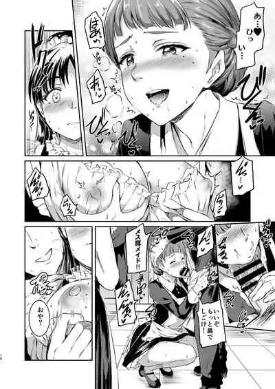 [Kuroneko Akaribon (Kamisiro Ryu)] Hazuki-ke no Maid Jijou (Love Live! Superstar!!) [Digital]