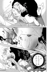 [Amanagi Seiji] Mannaka Namaiki [Digital]