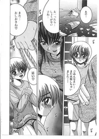 [Anthology] Kinbo Inkan X