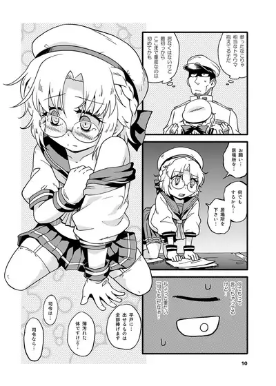 [Tsuki to Koori no (Futatsuki Hisame)] Soshite Hirato wa Dorei ni Natta (Kantai Collection -KanColle-) [Digital]