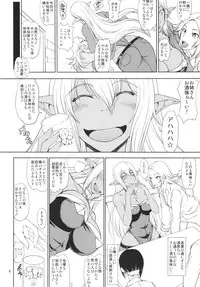 (C89) [Majimadou (Matou)] Ka no Kuni nite Kuruizaku Fushou no Konomi ni... + Paper (Gate: Jieitai Kanochi nite, Kaku Tatakaeri)