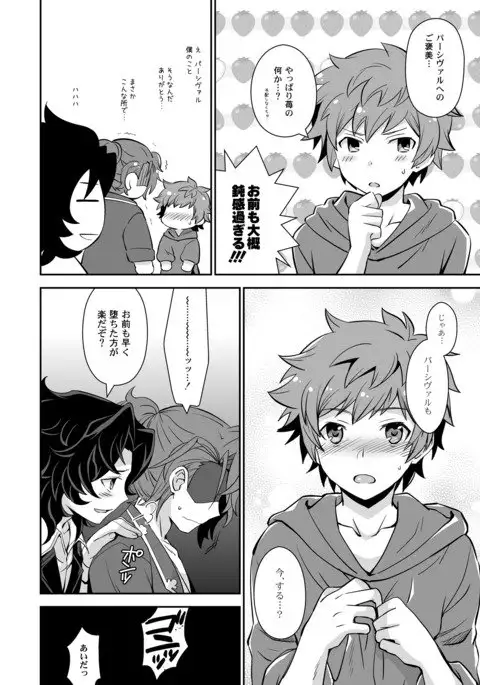 団長、救援よろしく!