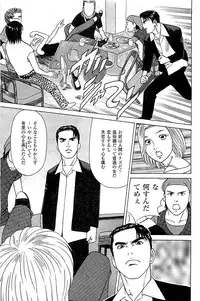 [Kamihashi Tani, Hino Shunpei] Fuuzoku Tenchou Monogatari Vol.05