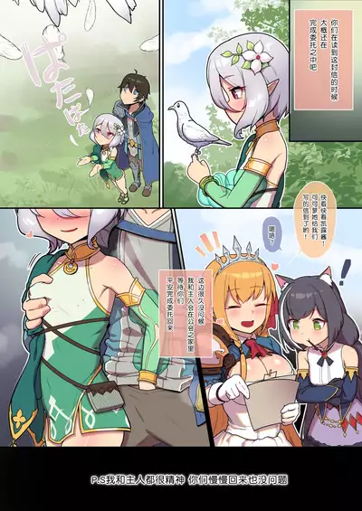 Kokkoro to randosoru nichijyou seikatu