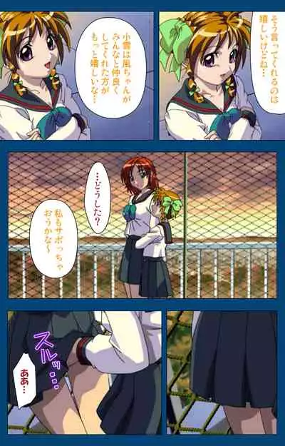 [Yoshiten] [Full Color seijin ban] Black Gate -Kan'in no Gakuen- ~ Genso to in'yoku no ryoiki ni ~ Kanzenban