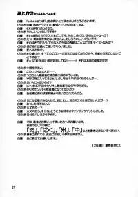 (C67) [Leaf Party (Nagare Ippon)] Lele Pappa Vol. 7 (To Heart)