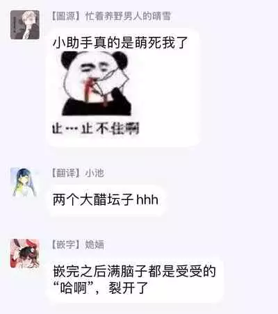 [Kirima Moccori] Sensei to Joshu no Renai Do Sukutei! | 教授与助手的恋爱度测定！ 1-4 [Chinese] [拾荒者汉化组]