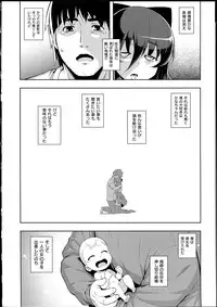 [Namonashi] NETORARE X NETORARE [140818]