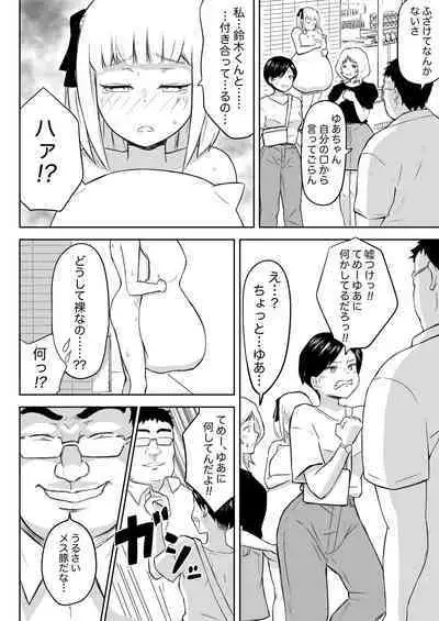 [Nekomimi-san Kaku] Ayatsuri Roshutsu Vol.1 ~Yua-chan to Genkai Toppa Shuuchi Roshutsu Date Hen~