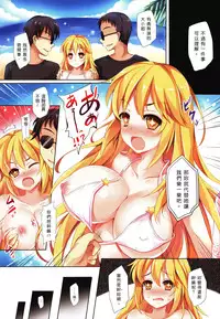 (FF22) [Apple Effect (MurasakiO)] Koi Natsu Misaki (Toaru Kagaku no Railgun) [Chinese]