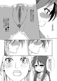 [Shinyanchi (Shinya)] Futanari Koukan 6000P (Lucky Star)