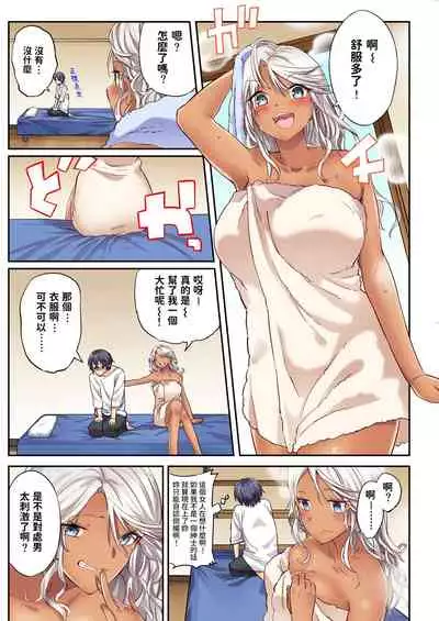Tonari no Gyaru wa Mita mama Sukebe de Igai to Yasashii