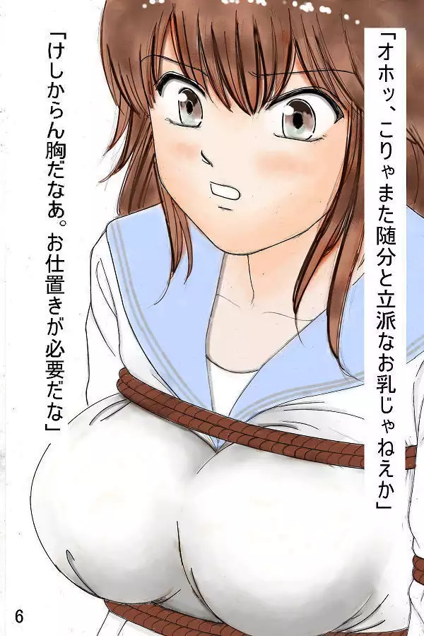 誘快事件