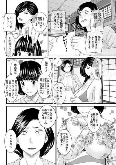 [Kawamori Misaki] H na Machi no Kumatani-san Ch. 1-6 [Digital]