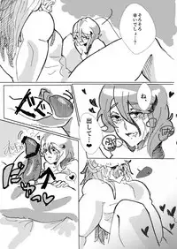 [Ujiie Kein] Yautja and Humangirl (Predator)