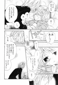 [Katagiri Atsuko] Hot Milk