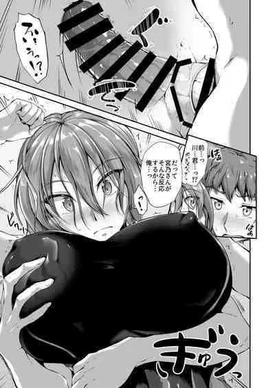 [Campbell Gichou] Swimming Life Ch. 1