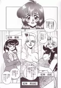 [Anthology] Kyonyuu Reika - Sadistic Bondage Love