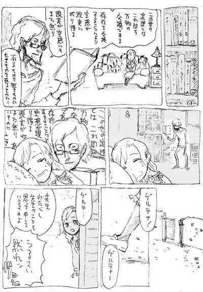 Aru geijutsuka no shouzou | Portrait of an Artist