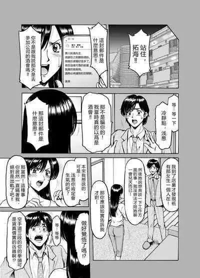 [Hoshino Ryuichi] Hitozuma x 3 ~Yukemuri Ryoujou~ 1. Asagi [Chinese] [vexling機翻] [Digital]