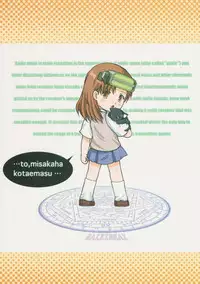 (C75) [Raijinkai (Haruki Genia)] Kanzen Muteki no Kinsho Mokuroku 2 ~Ingyaku Zecchou Imouto Seki~ | Perfect Banned Book Catalog 2 (Toaru Majutsu no Index) [English] [Ershin]