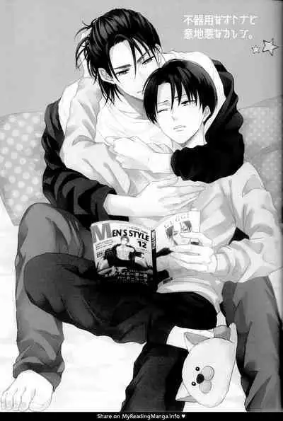 Bukiyou na Otona to Ijiwaruna Kareshi. | A clumsy adult and a nasty boyfriend