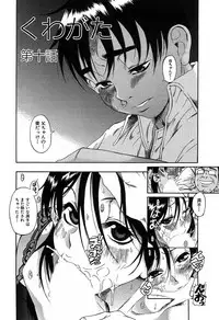 [Amadume Ryuuta] Kuwagata - The Stag Beetle [Digital]