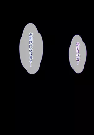 Nani o Yatte mo Dame na Hitozuma wa Danna no Buka ni Netorarete mo Kanjite Shimai...