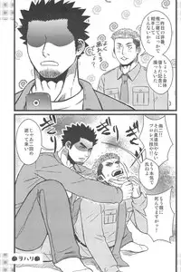 [ez goin' (ez)] Kippered Kip Gotcha