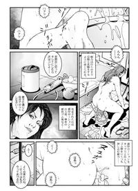 [Nightmare Express -Akumu no Takuhaibin-] Yokubou Kaiki Dai 523 Shou - Shouwa Ryoukitan Nyobon Shiokijin Tetsuo 5 Shachou Reijou -Higyaku no Vacances- Kanketsuhen