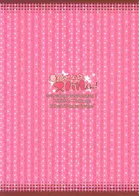 (COMIC1☆2) [Kaniya (Kanyapyi)] Saitei da yo Subaru-kun! (Rockman / Mega Man)