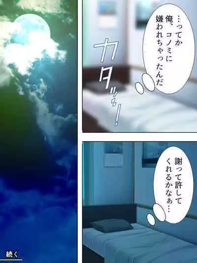 Bousou Sexaroid ga Nazeka Ore no Imouto ni!? <Soushuuhen>