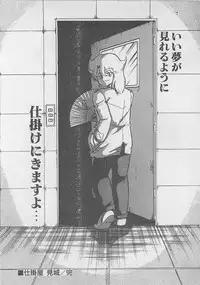 [Kamitou Masaki ] Anoko ni LOVE-CALL