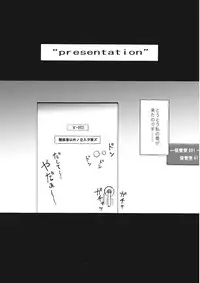 [Kasetsu Shirokuma Kakko Yoi (Yoikuma)] P045-02 Vanis Report