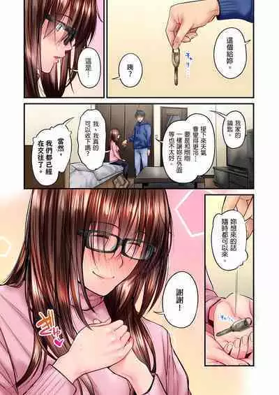 [Iburo.] Jimiko wa Igai ni Erokatta Ch. 1-23｜不起眼女孩其實意外地色氣滿滿 第1-23話 [Chinese]