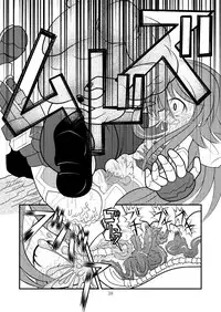 (C78) [Ringo Doumei (Mitaka)] Shinra Banshou Ryona (Shinrabanshou Choco)