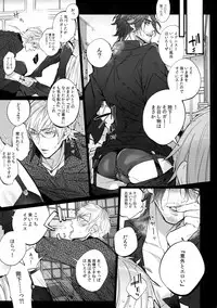 (HaruCC23) [Inukare (Inuyashiki)] Aisare Ouji Visual-kei Returns (Final Fantasy XV)