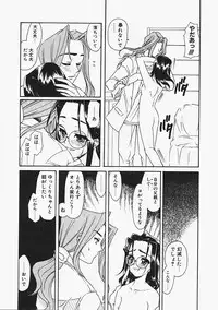 [Naruse Hirofumi] Glass no Tobira - A Door of Glass