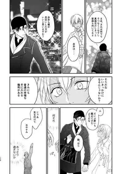 [hevano (Oshinko)] many many thanks (Meitantei Conan) [Digital]