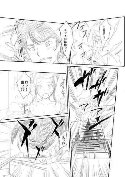 [Sawajiri Merou] H na Imouto Mao wa Haramitai! [Digital]