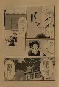 (Hanjuku Hero Life 2) [Shonbori (Kamome)] HAPPY HALLOWEEN NIGHT (My Hero Academia)