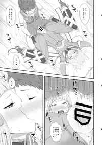 (COMIC1☆13) [Gomuhachi (Gomu)] Watashi no Omoi o Anata ni... (Xenoblade Chronicles 2)