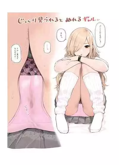 Ojisann Ga Suki Sugiru Gyaru