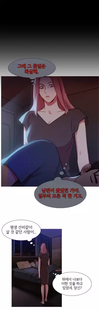 Scandal of the Witch Ch.0-32