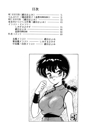 Ambi Nibun No Ichi 1/2