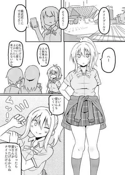 [Kumaneko] Ai-san in Night Pool (Love Live! Nijigasaki High School Idol Club)