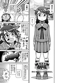 [Satsuki Itsuka] Yo! Loli Bitch